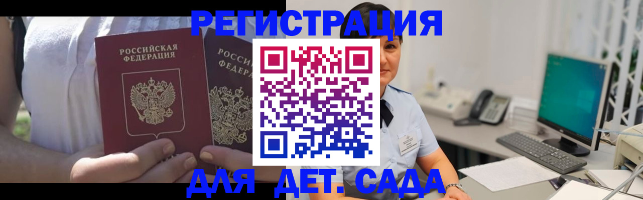 временная прописка в Ивановской области