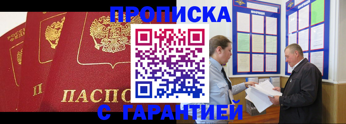 временная регистрация для школы в Ивановской области