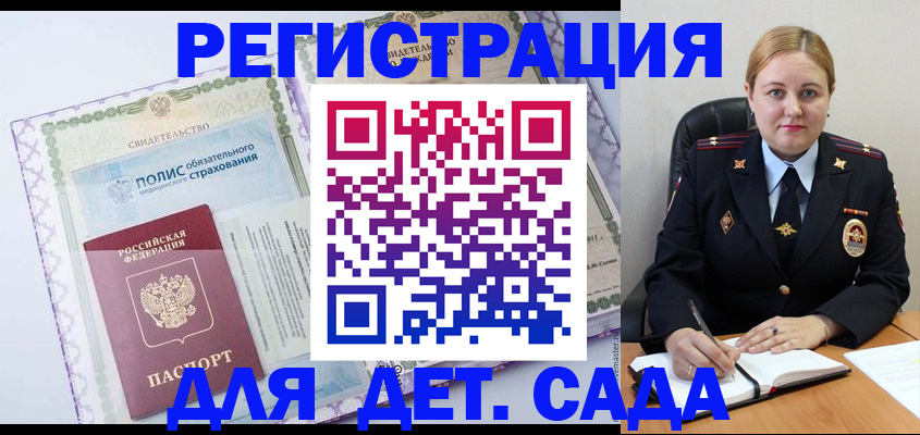 регистрация в Ивановской области