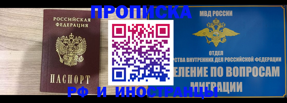 временная регистрация гарантия в Ивановской области